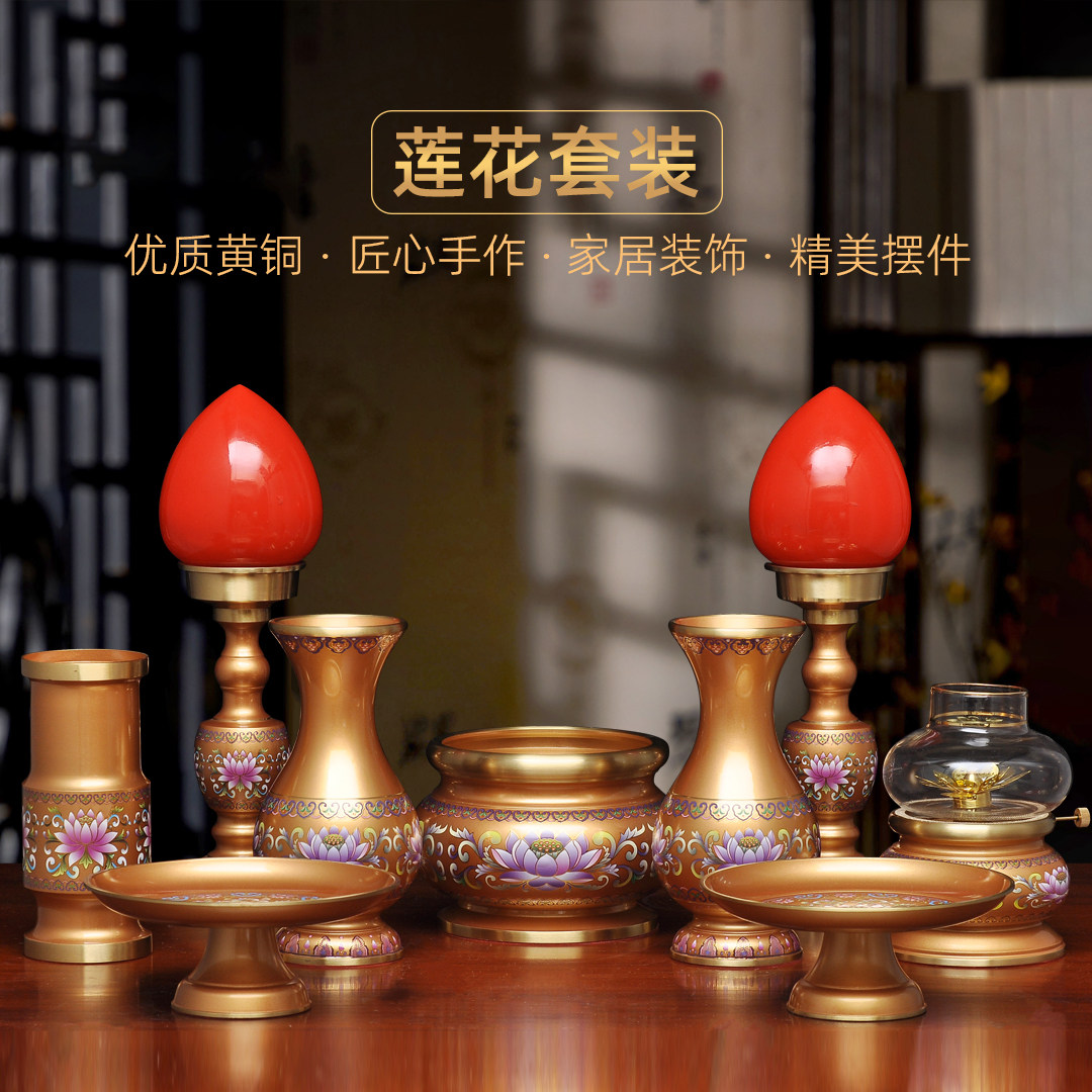 黄铜佛具套装家用供佛莲花香炉铜花瓶LED长明灯波灯供盘香筒油灯