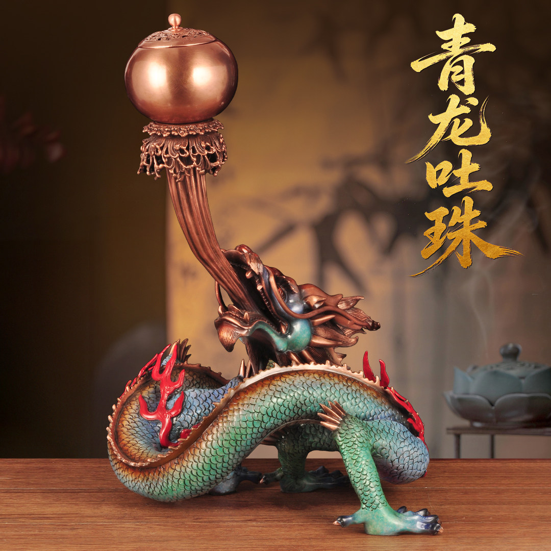 彩铜青龙吐珠摆件招财龙风水摆设家居客厅玄关装饰品开业乔迁礼品