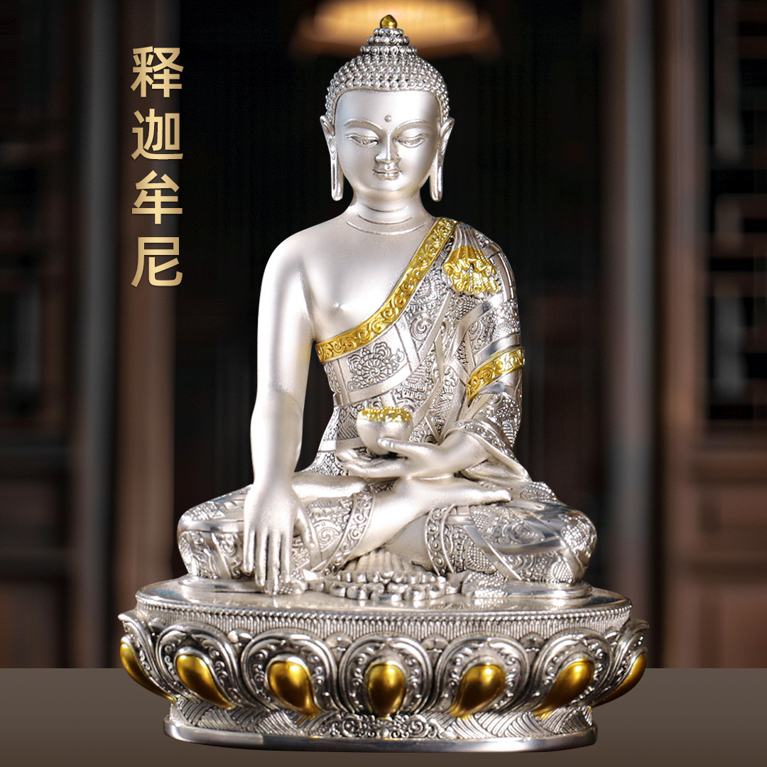 黄铜鎏银释迦摩尼佛像藏传佛像释迦佛莲花坐像家用寺庙佛堂供奉