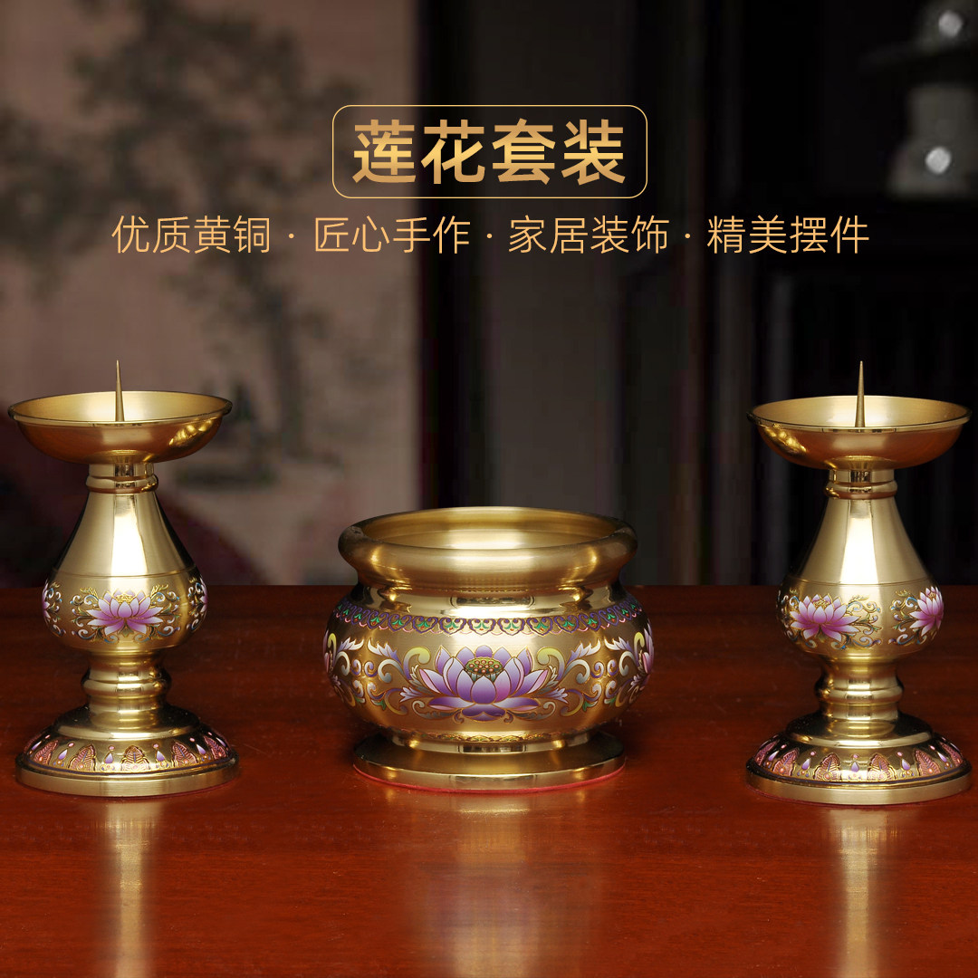 黄铜莲花香炉针烛台中式蜡烛台上香的家用佛堂供佛祭祖敬神佛具
