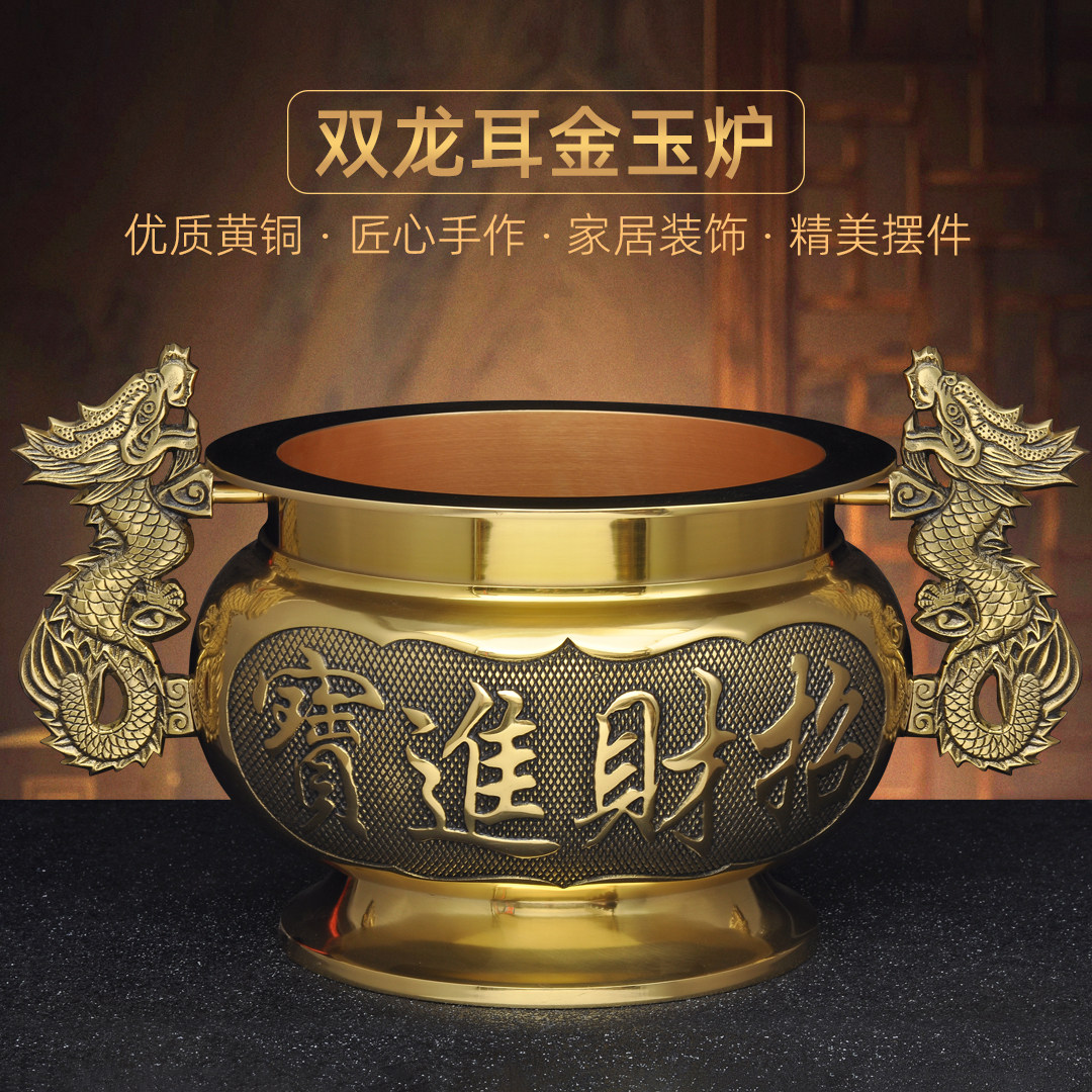 黄铜双龙耳招财炉大号家用供奉招财香炉烧香插香线香炉香道薰香炉