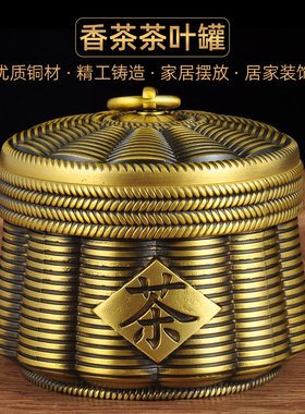 黄铜摆件储存罐家居客厅茶几