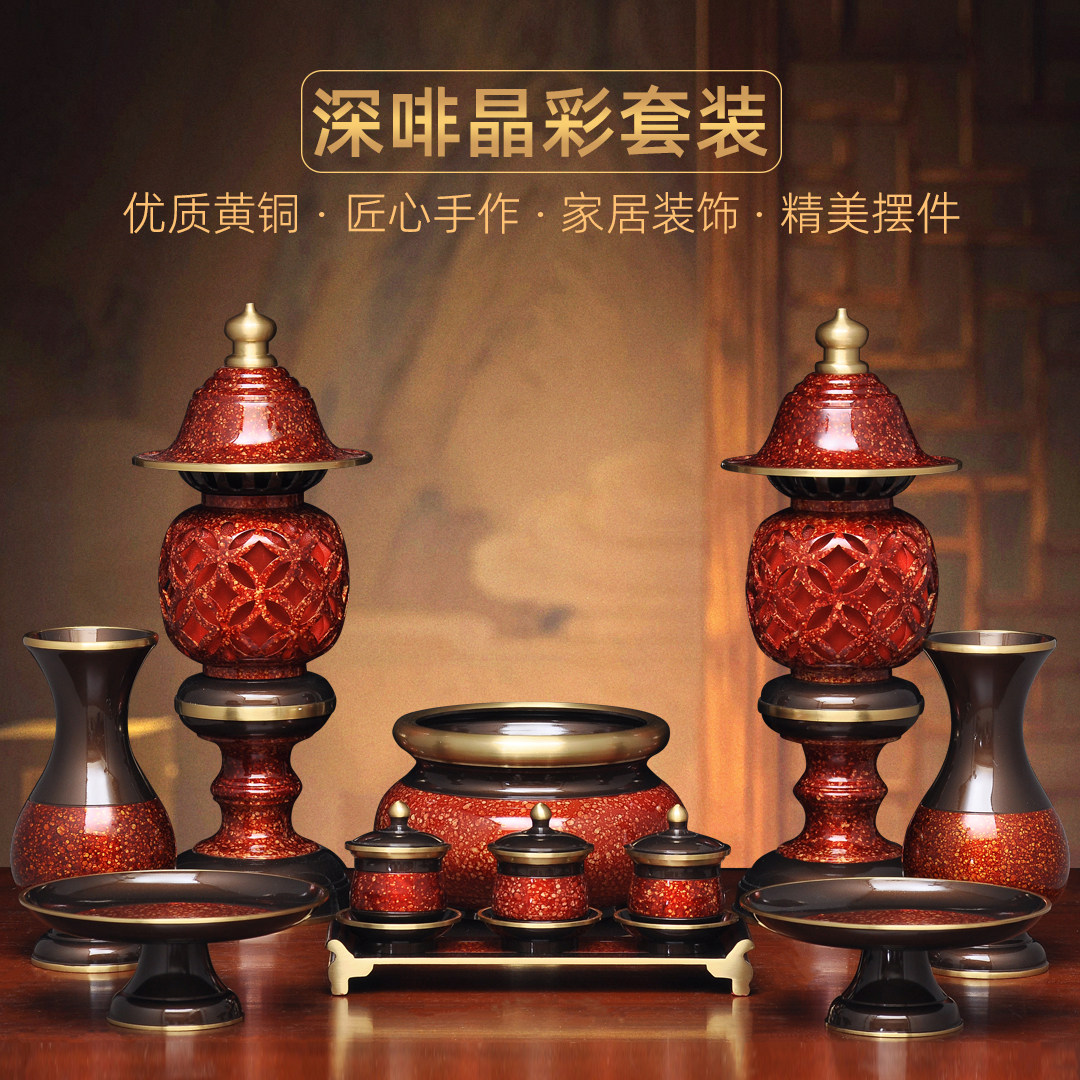黄铜虹晶佛具套装香炉花瓶长明灯供水杯贡台供盘家用全套供佛用品