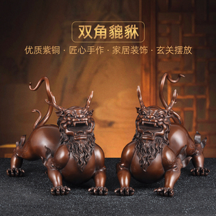 紫铜双角貔貅摆件招财貔貅一对风水家居客厅玄关装饰品开业送礼品