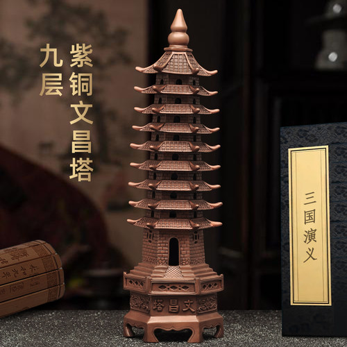 紫铜九层文昌塔摆件9层文昌宝塔