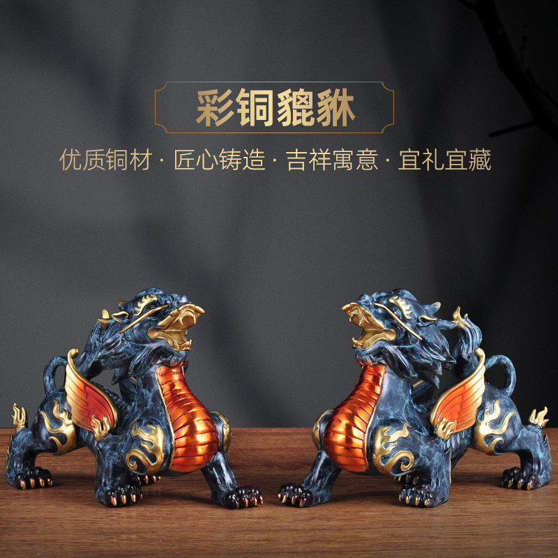 彩铜貔貅摆件只进不出招财铜皮丘公母一对开业礼物玄关装饰工艺品