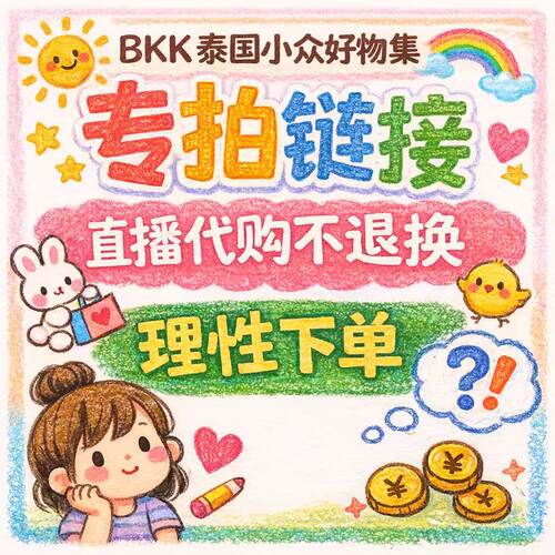 直播专拍NO退NOh换