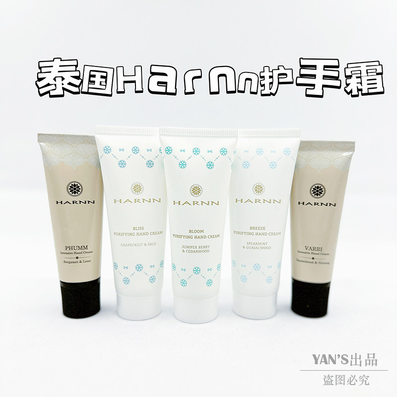 HARNN泰国滋润便携护手霜图片