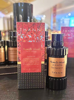 泰国THANN纯植物天然精油香薰50ml香木甜橙肉桂柠檬草配香薰机用