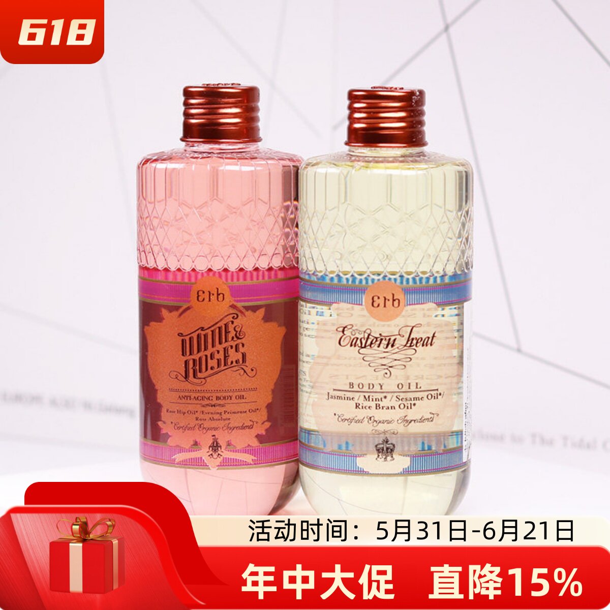 泰国Erb身体护肤精油SPA按摩油滋润柔软肌肤光泽抗氧化衰老230ml
