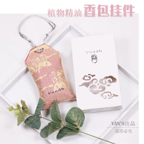 泰国天然精油香包无酒精植物散香