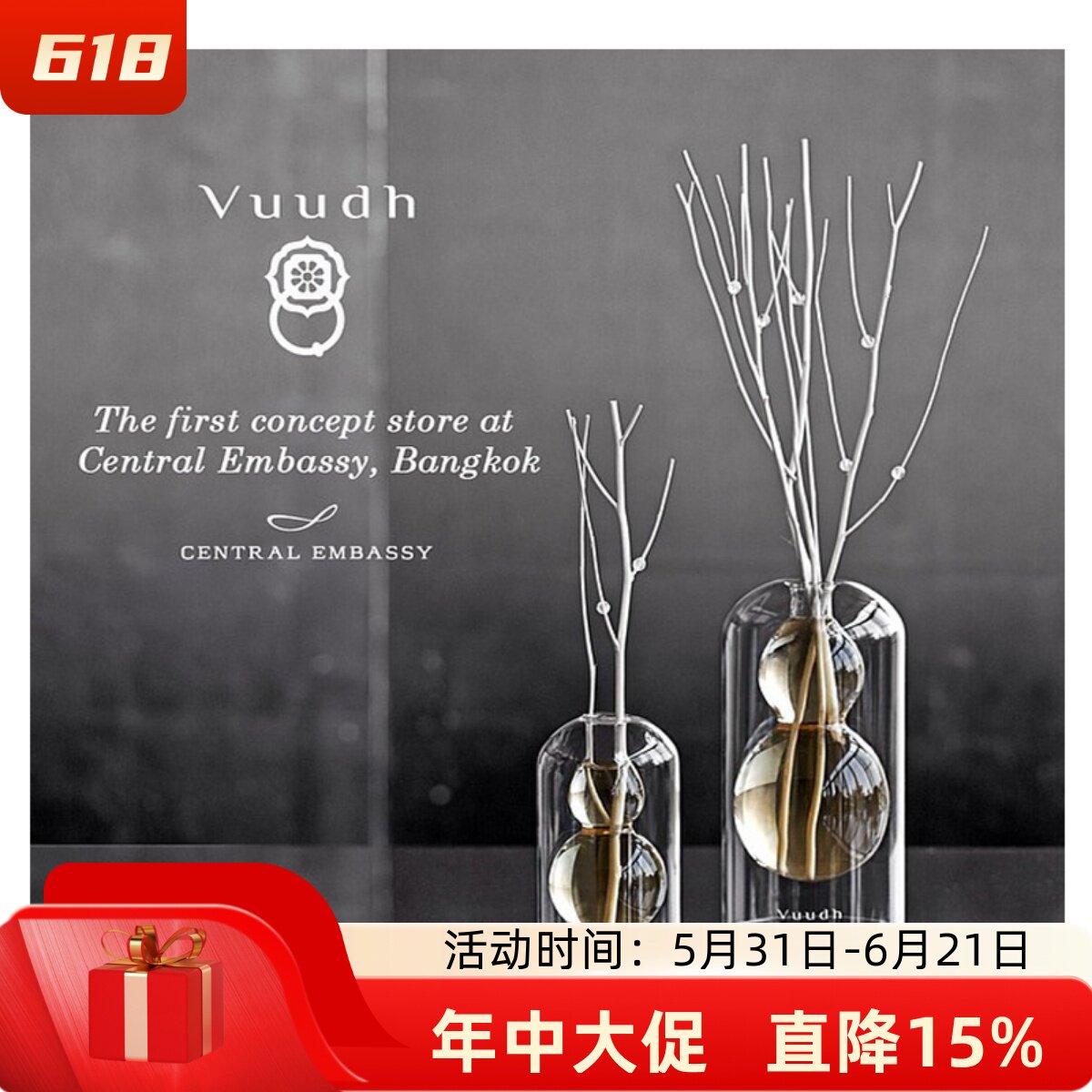 泰国VUUDH无火香薰精油高端室内香氛HARNN植物香薰扩香软装摆件