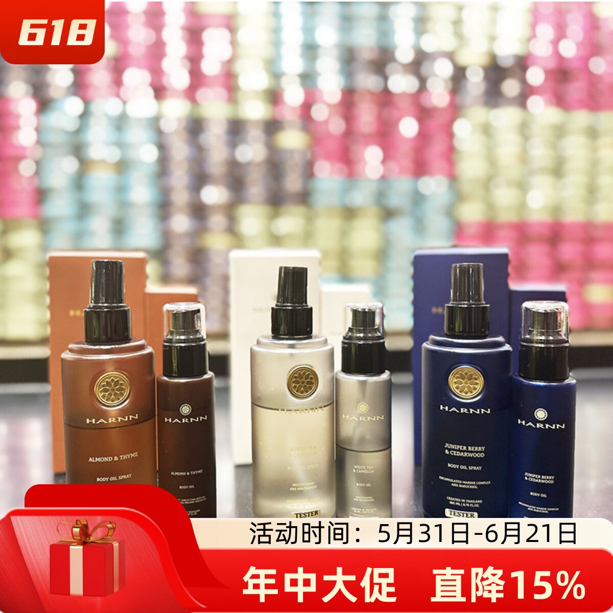 泰国HARNN身体精油喷雾清爽不油腻深层滋润保湿补水紧致清新留香