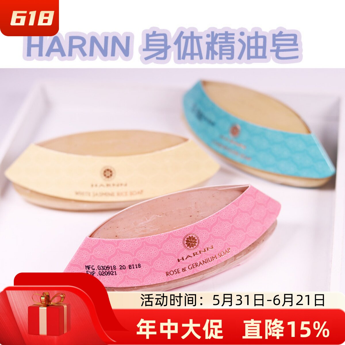 包邮泰国HARNN米稃精油皂玫瑰茉莉薰衣草柠檬佛手柑含维E滋养肌肤