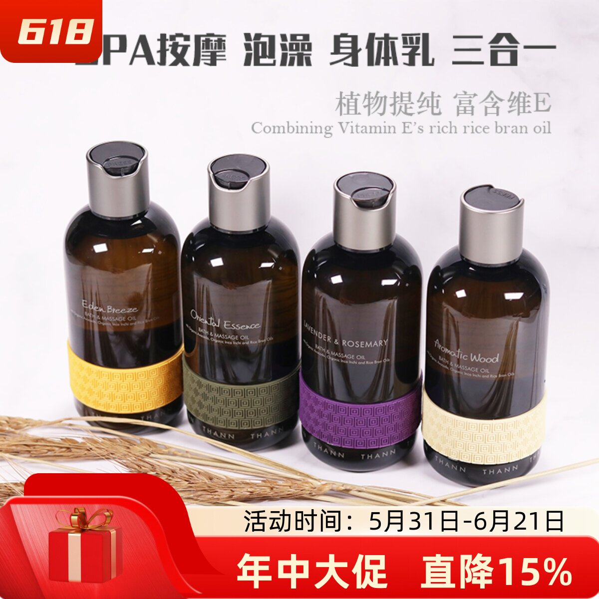 库存稳定!专柜新期 泰国THANN庭润东方香木甜橙植物按摩精油