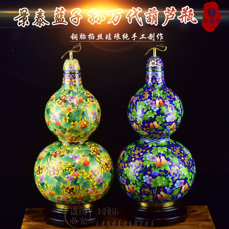 北京珐琅景泰蓝花瓶15寸子孙万代福禄葫芦瓶客厅铜葫芦摆件送领导,特色手工艺,景泰蓝,淘宝优惠券,粉丝福利购,淘宝优惠卷