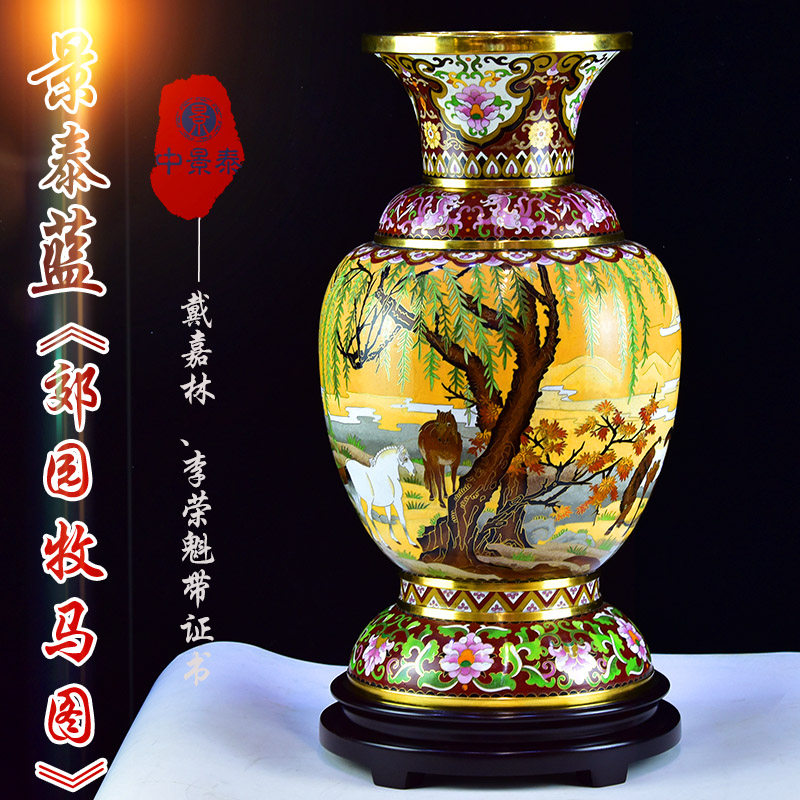 中景泰非遗摆件戴嘉林李荣魁北京景泰蓝花瓶20寸郊园牧马图收藏品