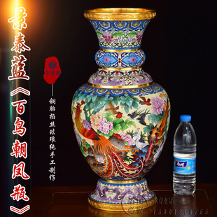北京珐琅张向东20寸《百鸟朝凤》景泰蓝花瓶铜胎掐丝工艺客厅摆件
