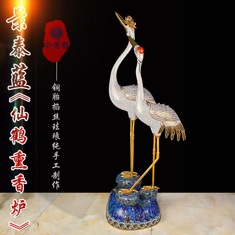 中景泰非遗北京珐琅景泰蓝御制仙鹤熏香炉宫廷风紫铜高温珐琅摆件,特色手工艺,景泰蓝,淘宝优惠券,粉丝福利购,淘宝优惠卷