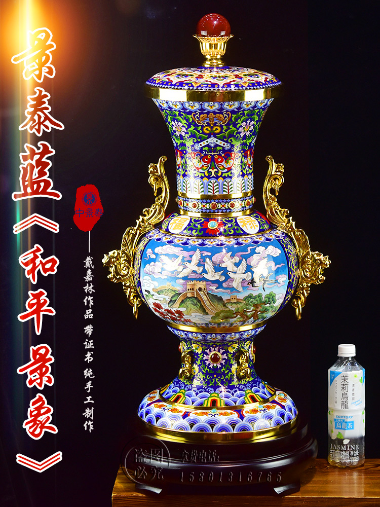 北京景泰蓝花瓶戴嘉林28寸《和平景象》铜胎掐丝珐琅客厅别墅摆件-封面