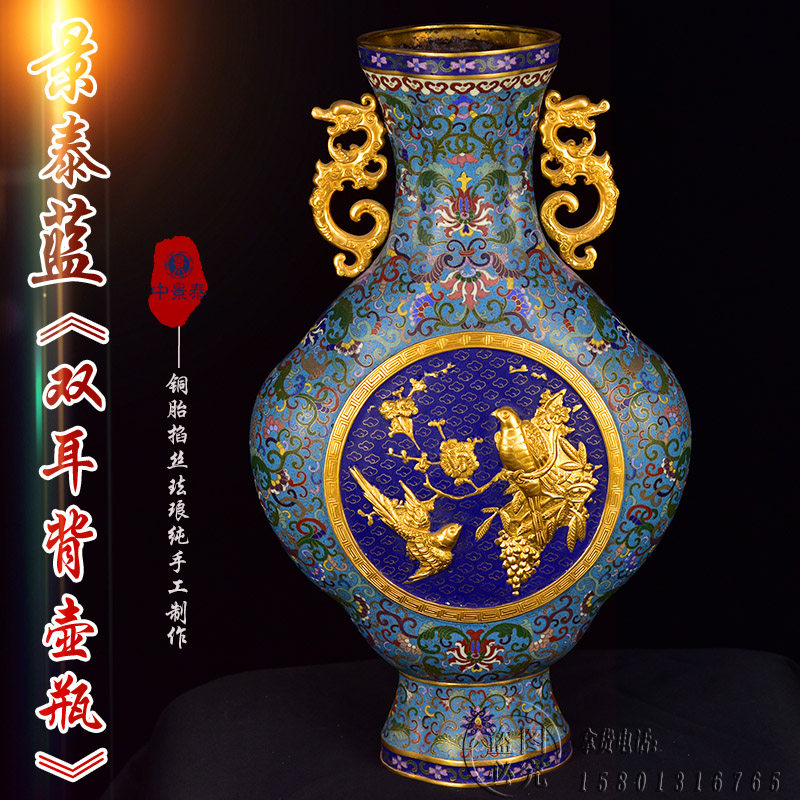 大清乾隆御制景泰蓝双龙耳背壶瓶图片