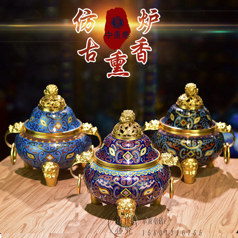明清景泰蓝香炉全铜手工掐丝珐琅狻猊耳铜环熏炉摆件茶室佛堂礼品,特色手工艺,景泰蓝,淘宝优惠券,粉丝福利购,淘宝优惠卷