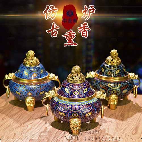 正宗手工景泰蓝熏炉缠枝莲盘香炉