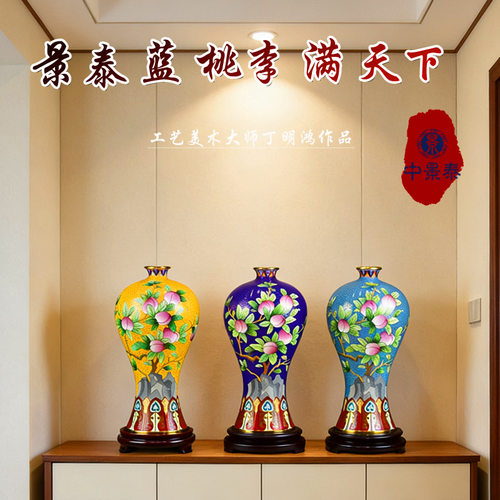 丁明鸿景泰蓝花瓶12寸桃李满天下