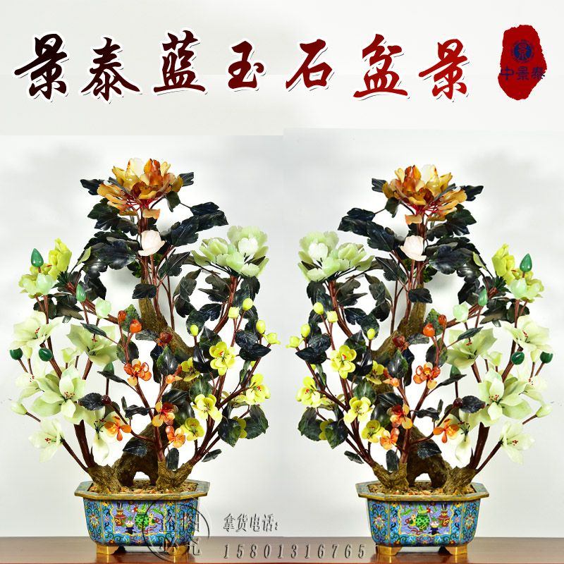 北京珐琅景泰蓝玉石盆景玉兰富贵