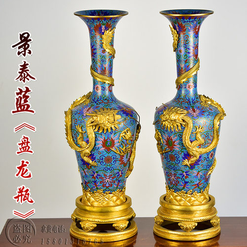 北京珐琅景泰蓝23寸盘龙瓶祝寿礼
