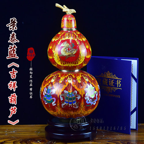 张向东作品景泰蓝花瓶12寸葫芦