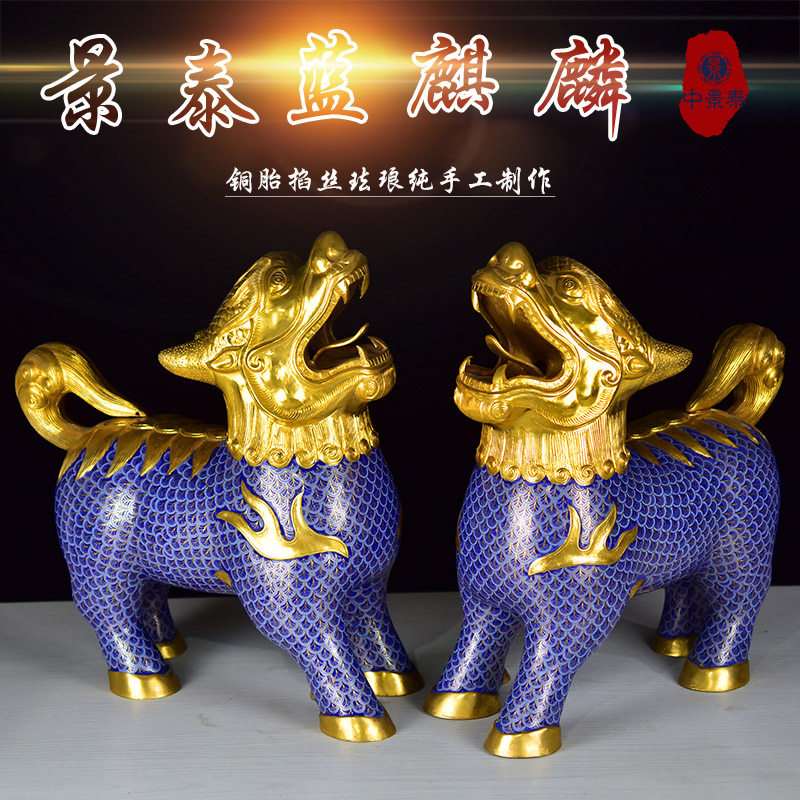 非遗正宗纯手工紫铜胎掐丝珐琅北京景泰蓝麒麟瑞兽家装办公室摆件
