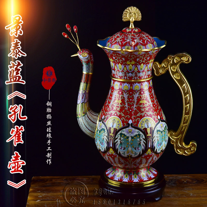 北京珐琅景泰蓝花瓶纯手工紫铜胎掐丝工艺15寸孔雀壶中式家装摆件