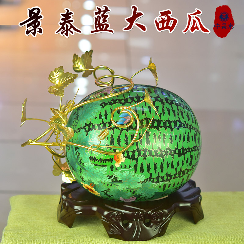 北京珐琅景泰蓝大西瓜《瓜瓞延绵