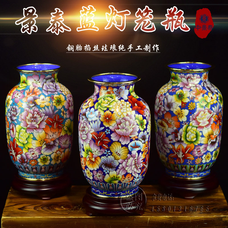北京珐琅彩掐丝景泰蓝花瓶10寸灯笼瓶纯手工铜胎客厅摆件家装摆设