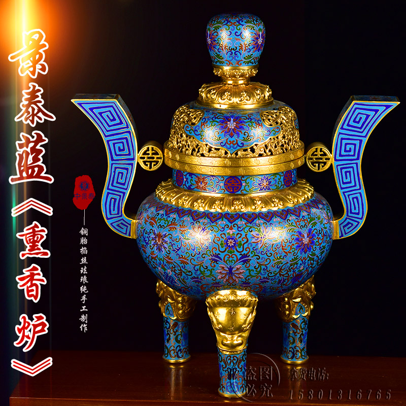 北京珐琅景泰蓝三足朝官耳熏香炉