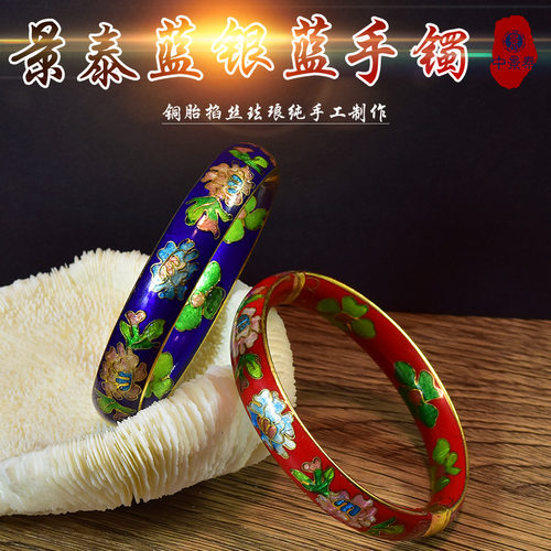北京珐琅景泰蓝老货银蓝开口手镯