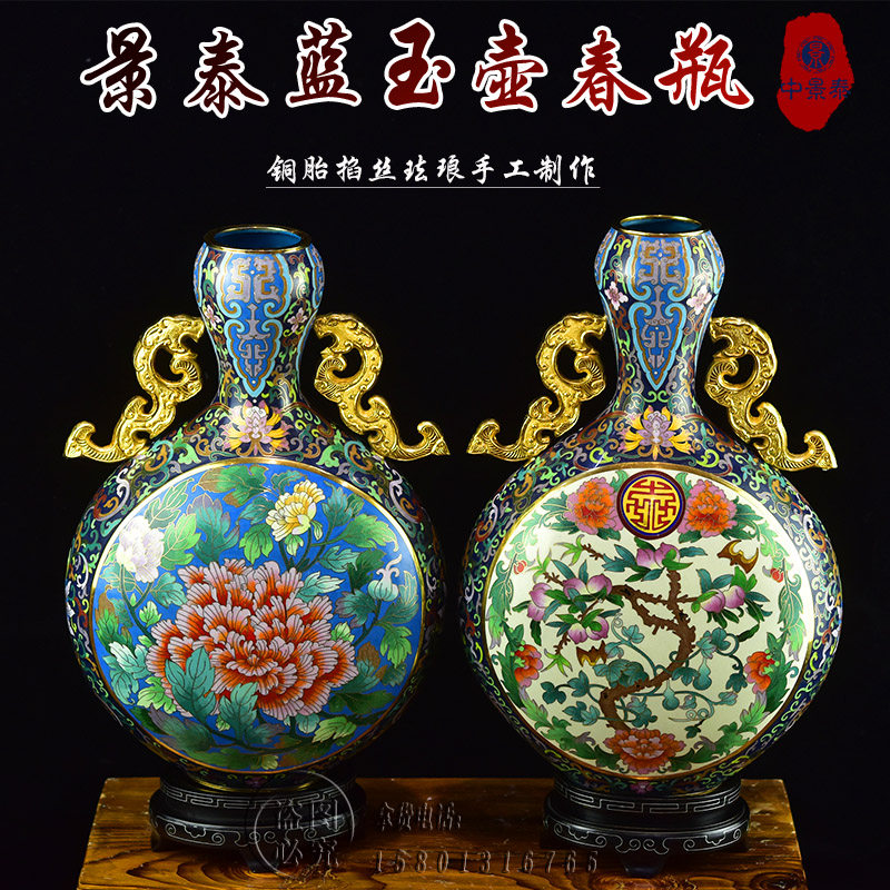张向东景泰蓝花瓶15寸双龙耳扁玉壶春传统手工紫铜胎掐丝珐琅摆件
