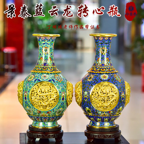 北京景泰蓝仿故宫镂空云龙转心瓶丁明鸿大师铜胎掐丝珐琅摆件礼品 - 封面