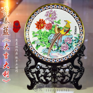 中景泰非遗戴嘉林北京景泰蓝赏盘18寸大吉大利紫铜胎掐丝珐琅摆件