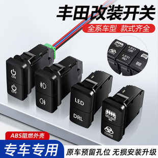 老款丰田汽车改装双控按钮开关普拉多LC120霸道FJ酷路泽海拉克斯