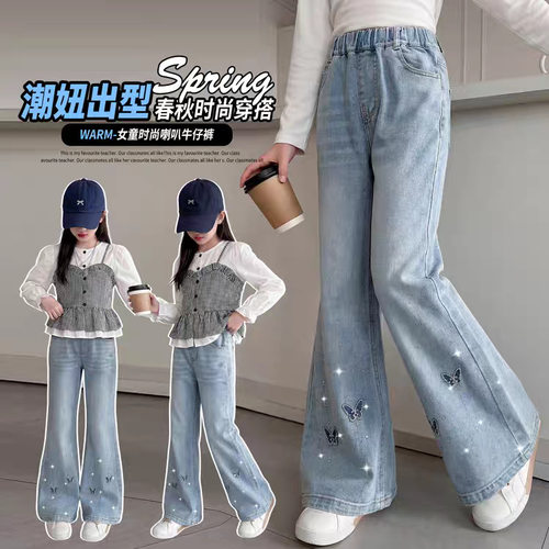 女童喇叭裤春秋款2026新款儿童牛仔裤高腰洋气中大童修身裤子外穿