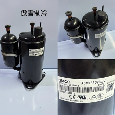 全新美芝压缩机ASM98D11UFZ  ASM135D23UFZ  HSM130N3UCZ