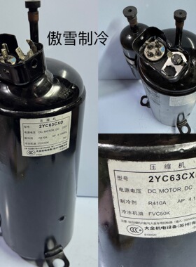 大金压缩机2YC63CXD