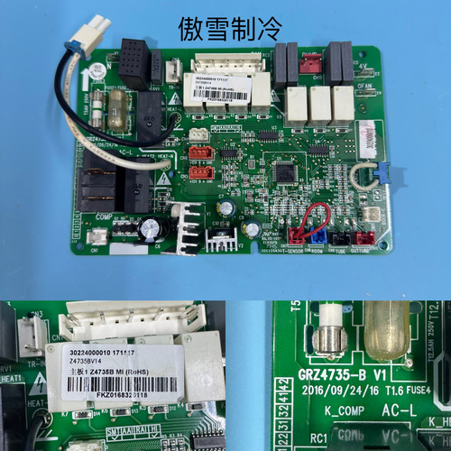 格力空调风管机内机主板GRZ4735-B 30224000010