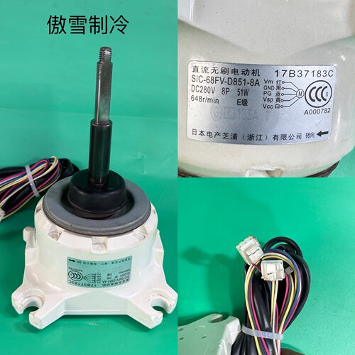 日立直流无刷电机17B37183A/C SIC-68FV-D851-7A/8A质保三个月