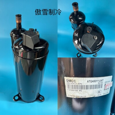 美芝压缩机ATQ480Y1UNT