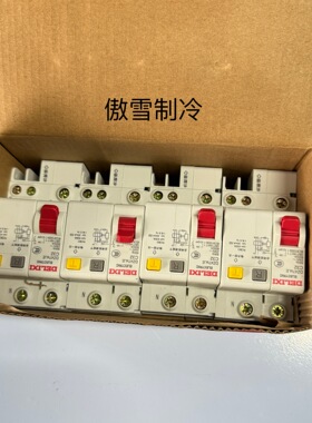 德力西空气开关带漏保DZ47sLE  C32