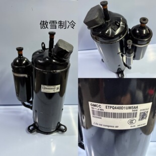 原装 库存全新美芝压缩机ETPQ440D1UM5AA 正品