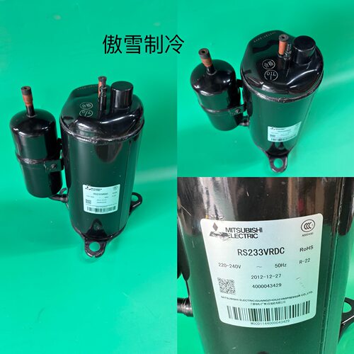 库存全新三菱压缩机RS208VHDC  RS233VRDC